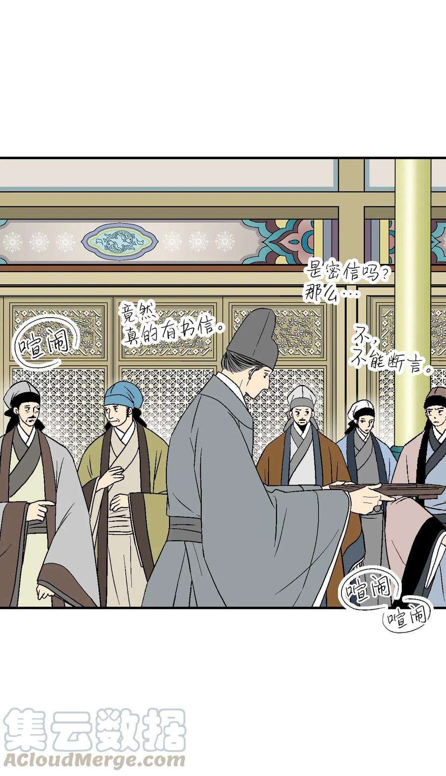 花雨谣46 溪岚磕头