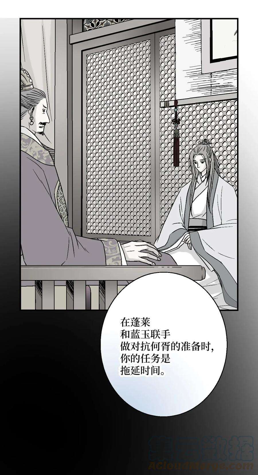 花雨谣46 溪岚磕头