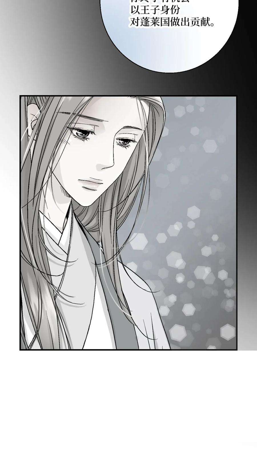 花雨谣46 溪岚磕头