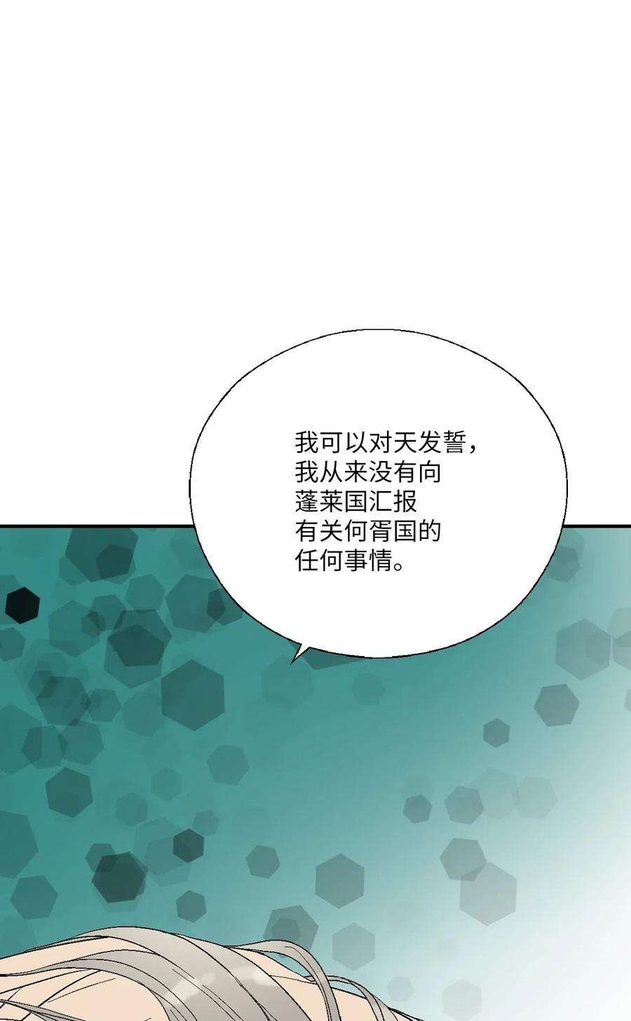 花雨谣46 溪岚磕头