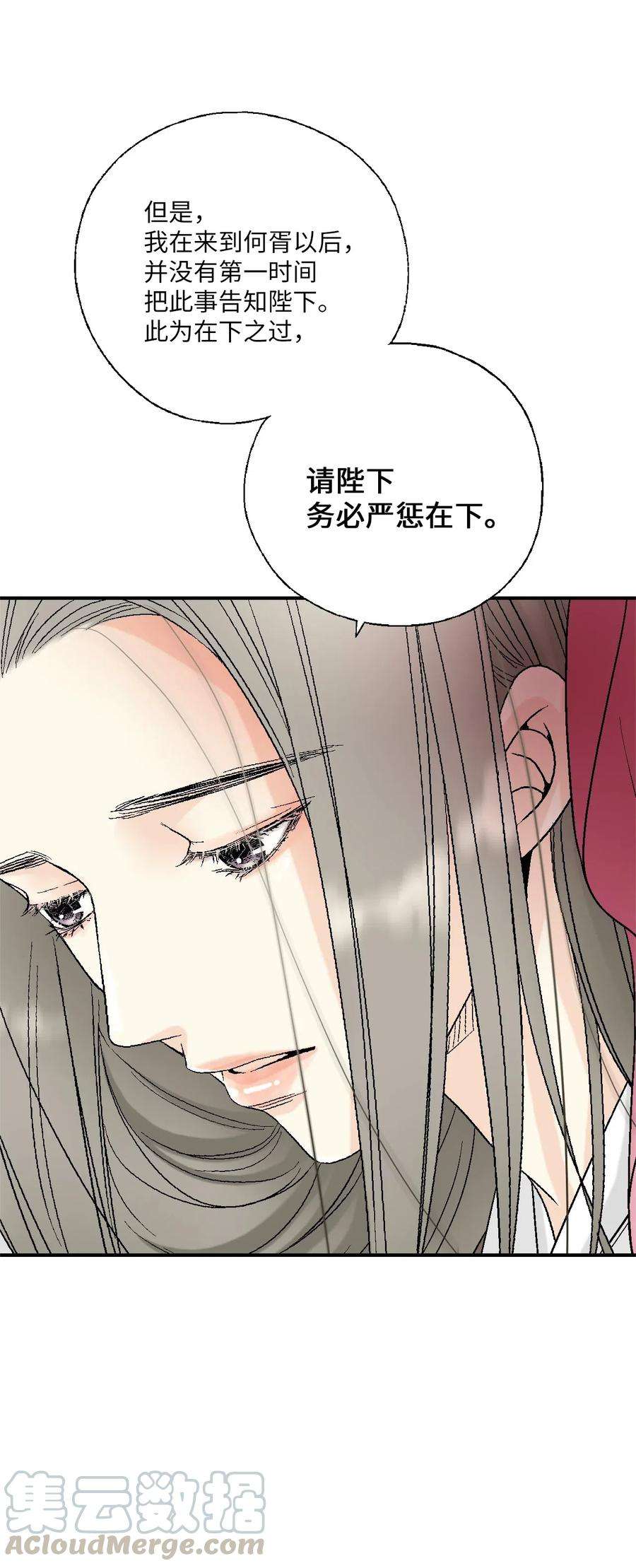 花雨谣46 溪岚磕头