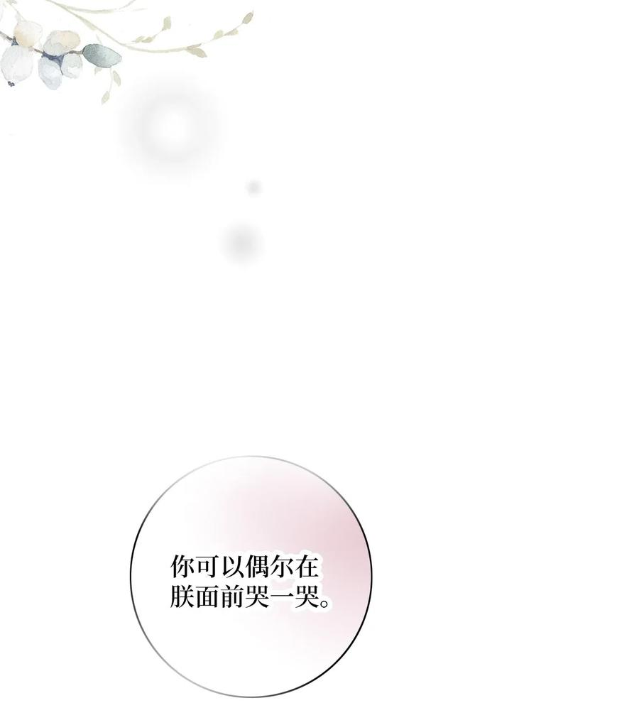 花雨谣46 溪岚磕头