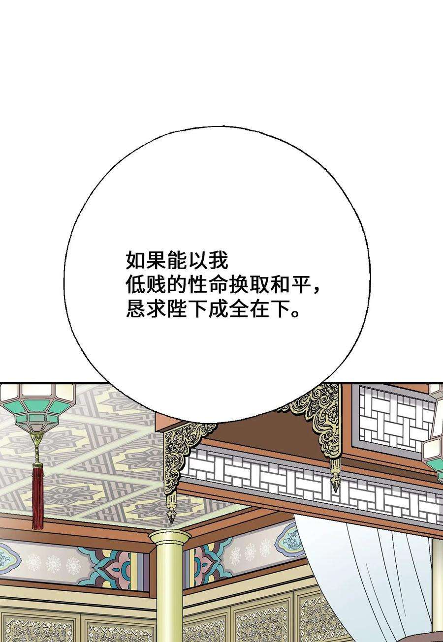 花雨谣46 溪岚磕头