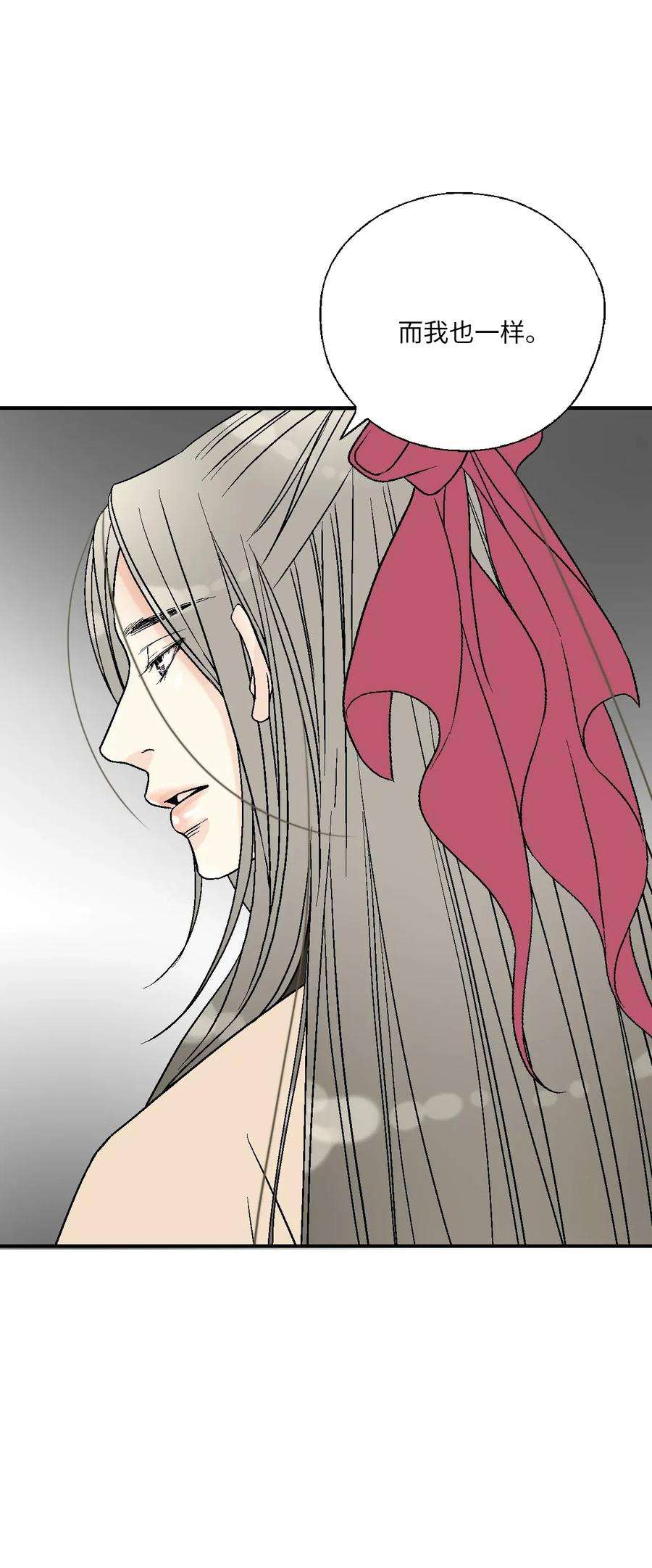 花雨谣48 陛下担忧