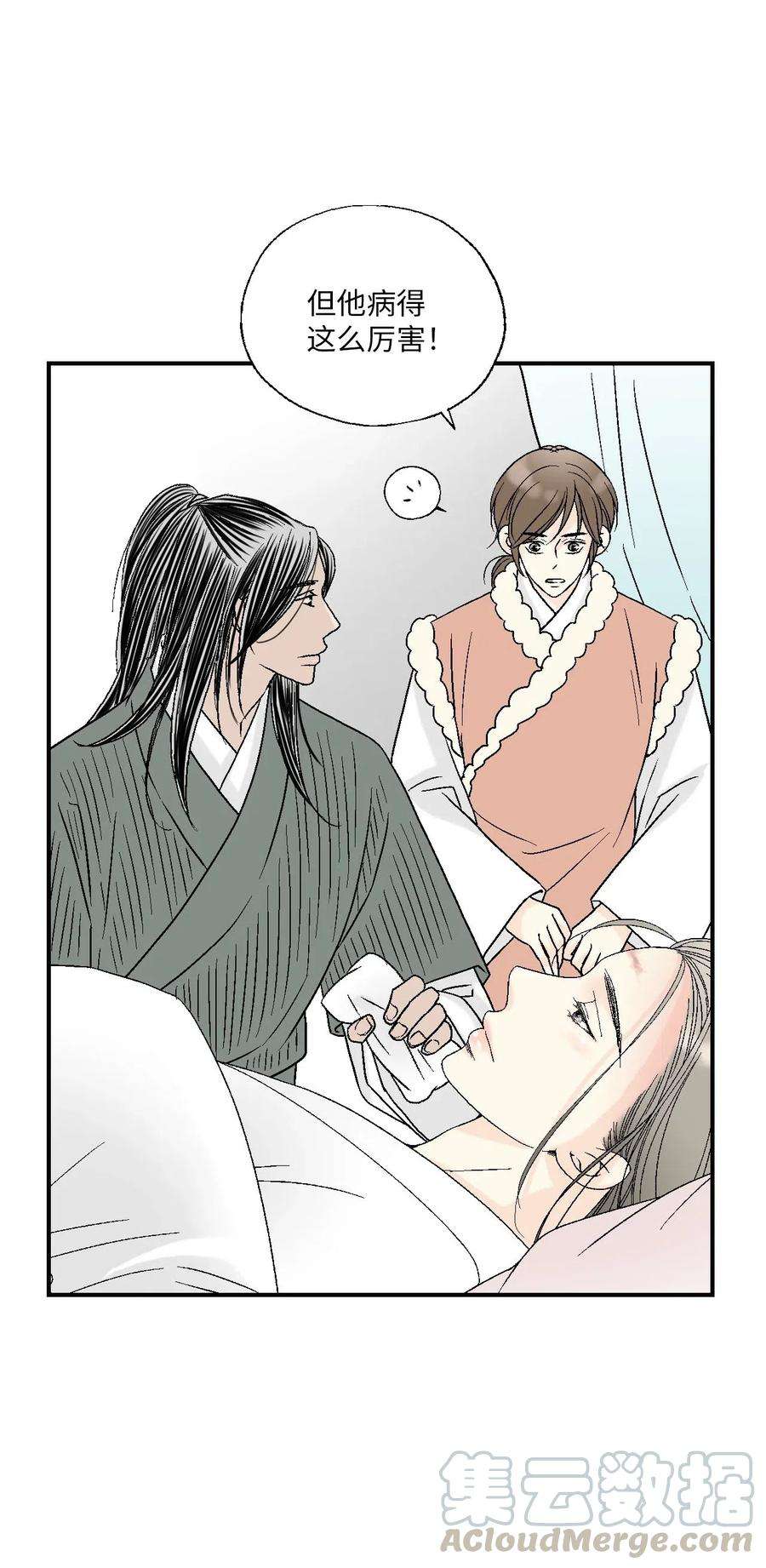 花雨谣49 卧床不起