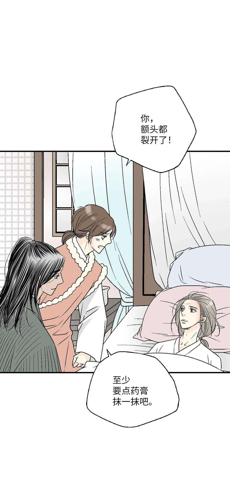 花雨谣49 卧床不起