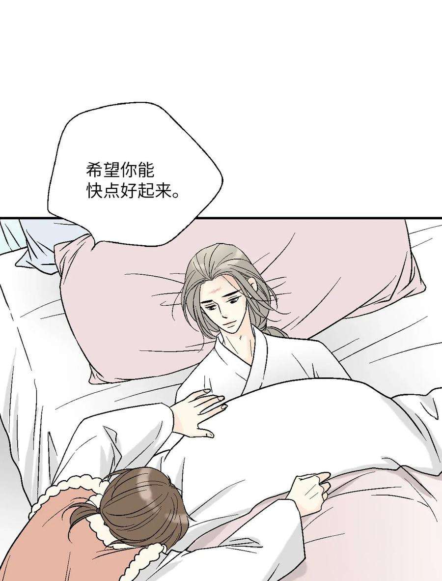 花雨谣49 卧床不起