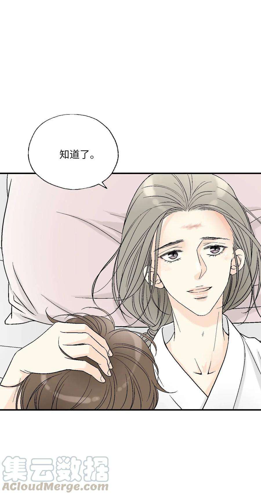 花雨谣49 卧床不起