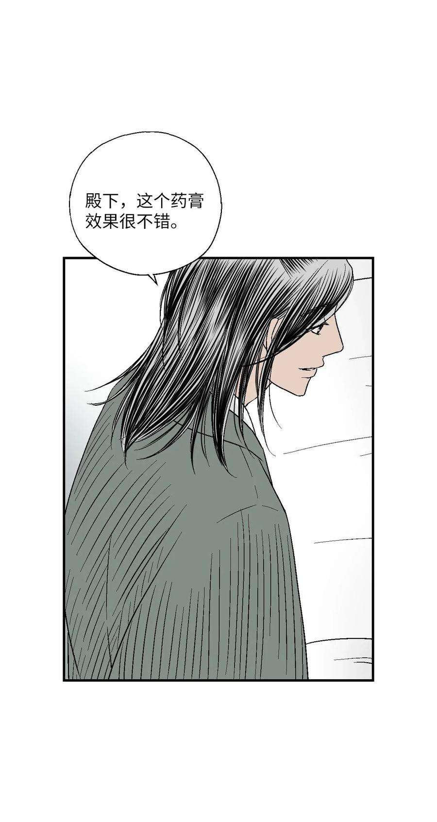 花雨谣49 卧床不起