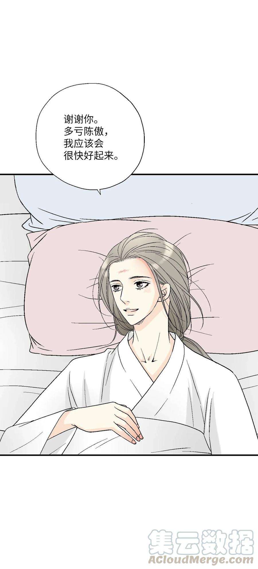 花雨谣49 卧床不起