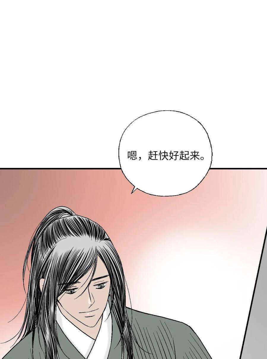花雨谣49 卧床不起