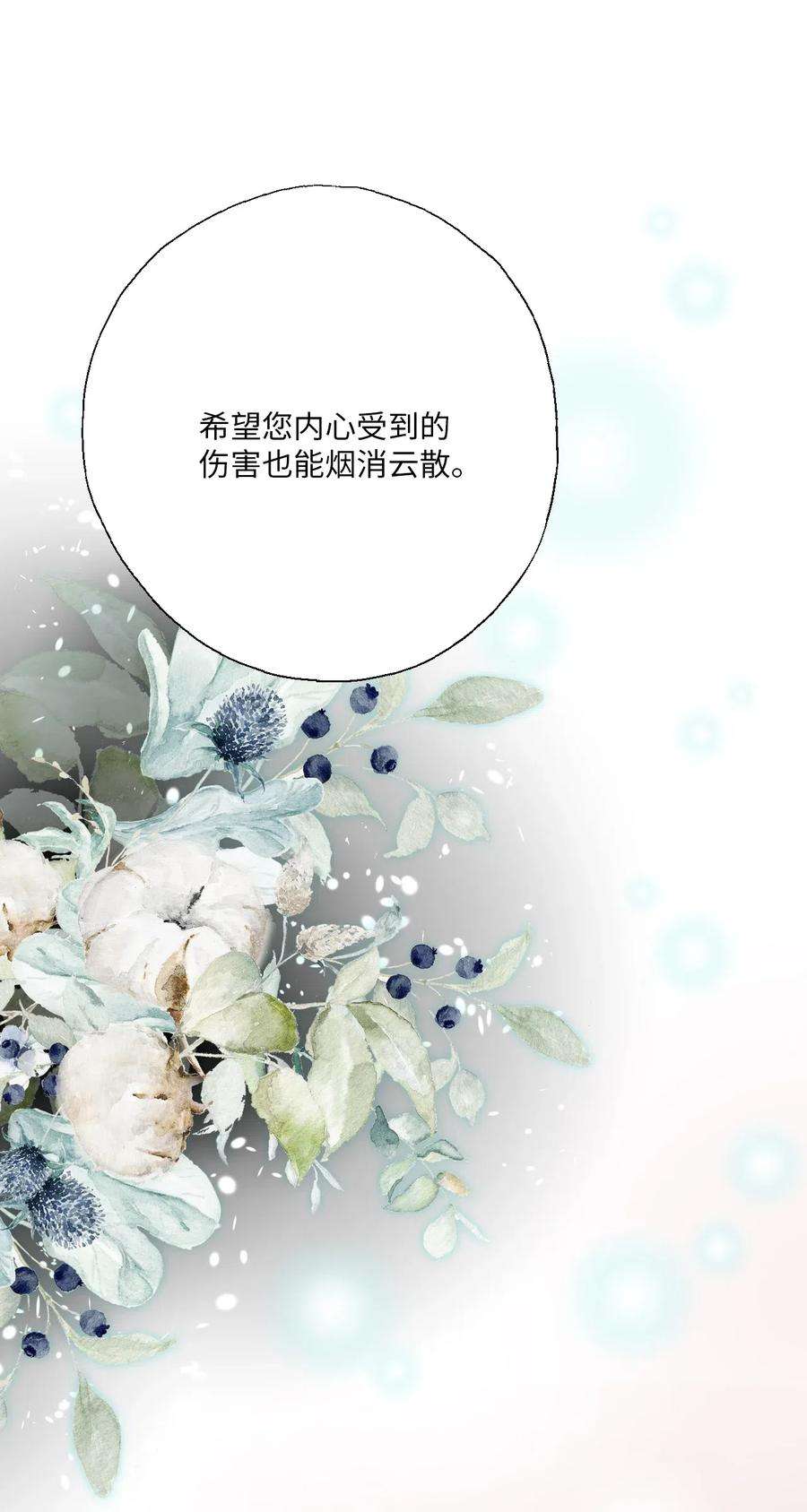 花雨谣49 卧床不起