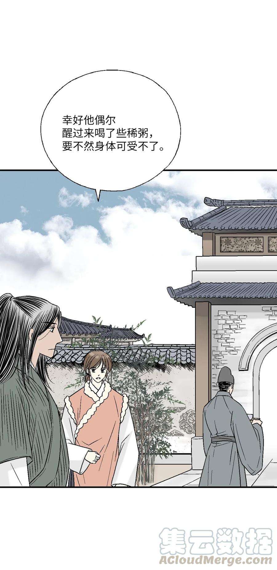 花雨谣49 卧床不起