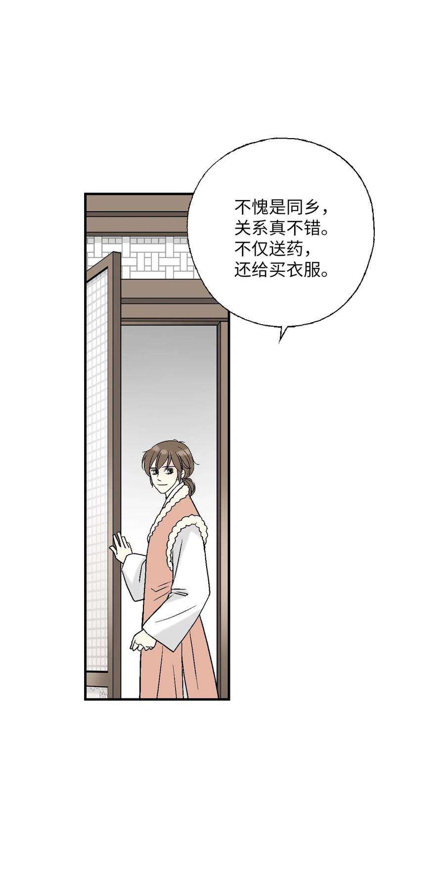 花雨谣49 卧床不起