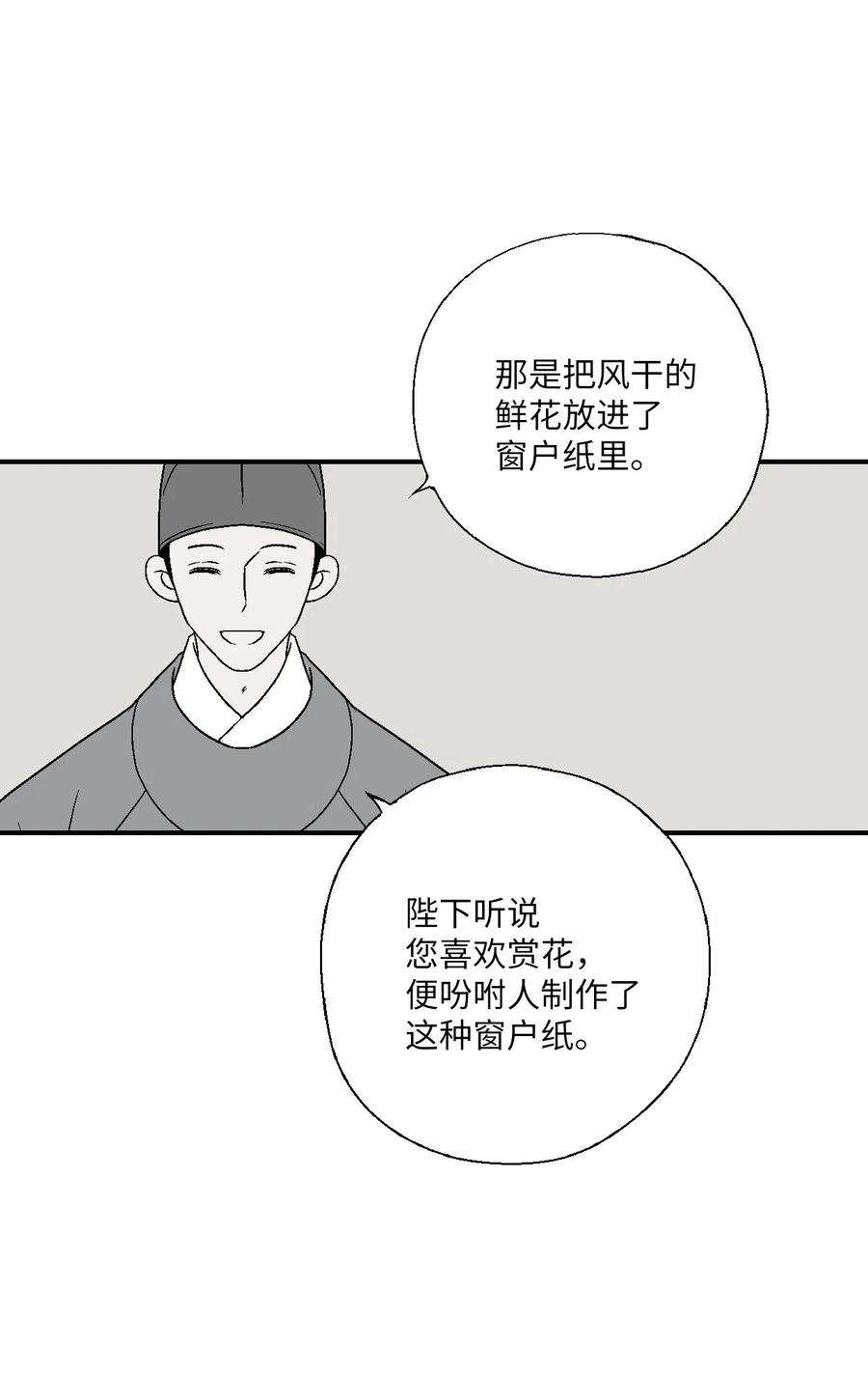 花雨谣49 卧床不起