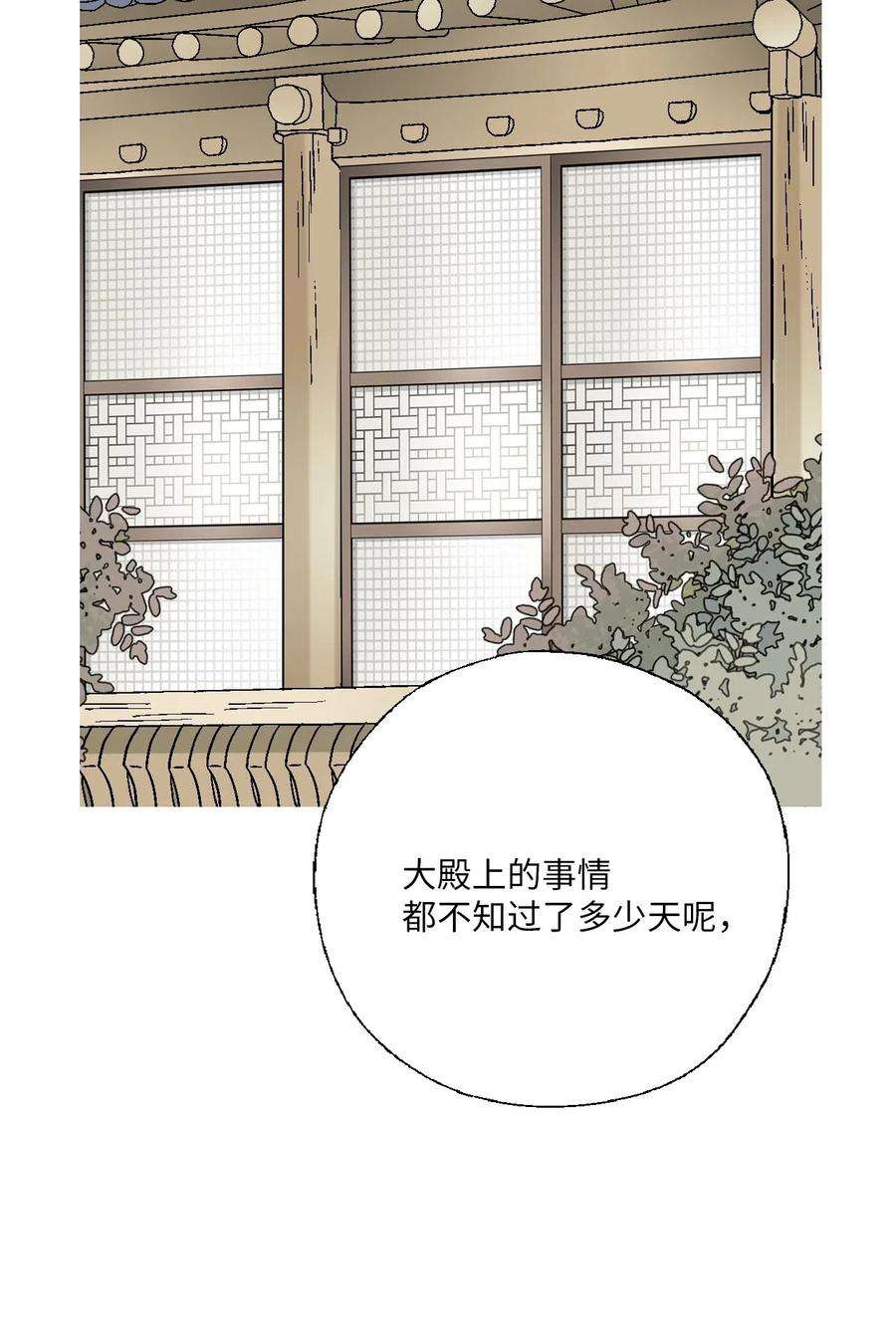 花雨谣49 卧床不起