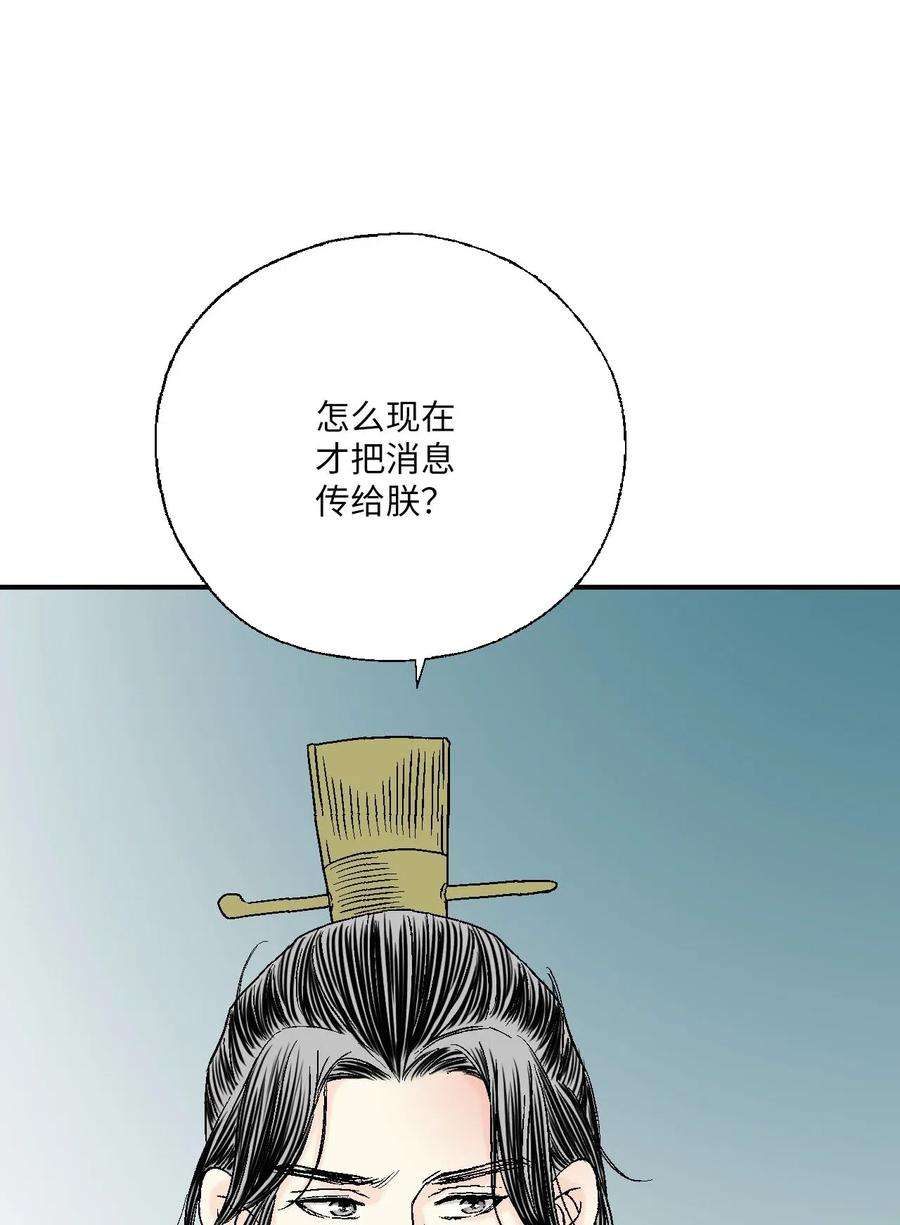 花雨谣49 卧床不起