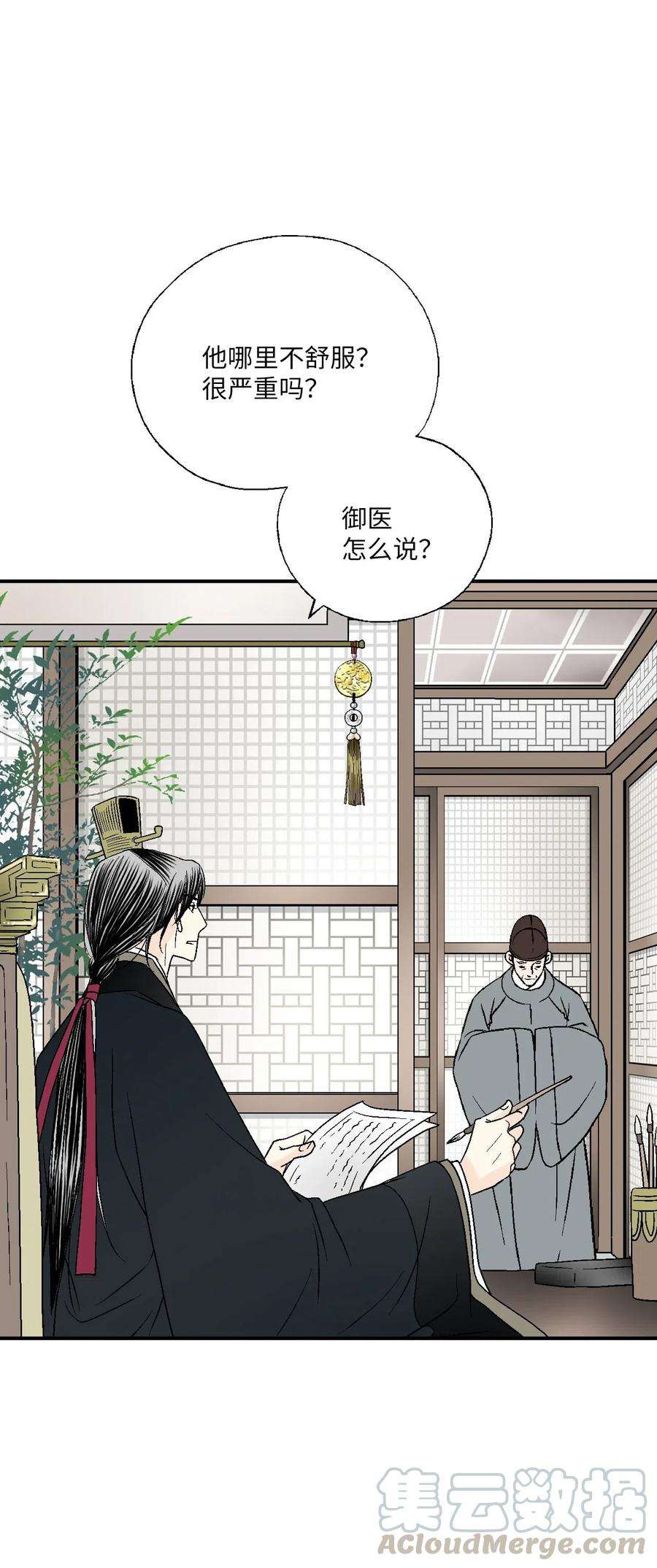 花雨谣49 卧床不起