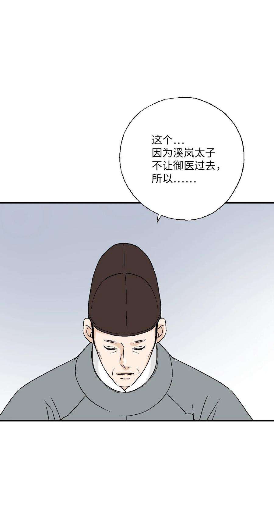 花雨谣49 卧床不起