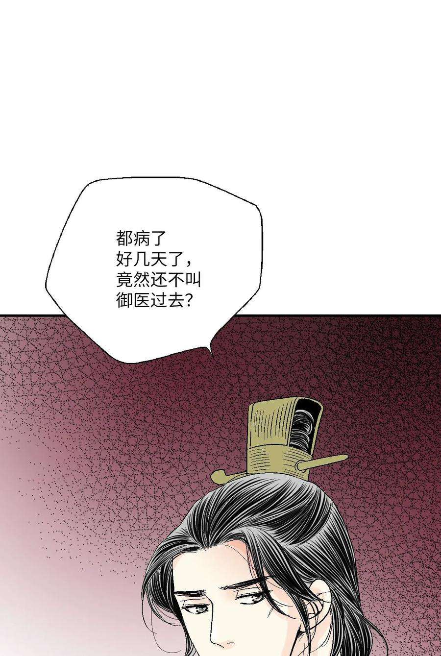 花雨谣49 卧床不起