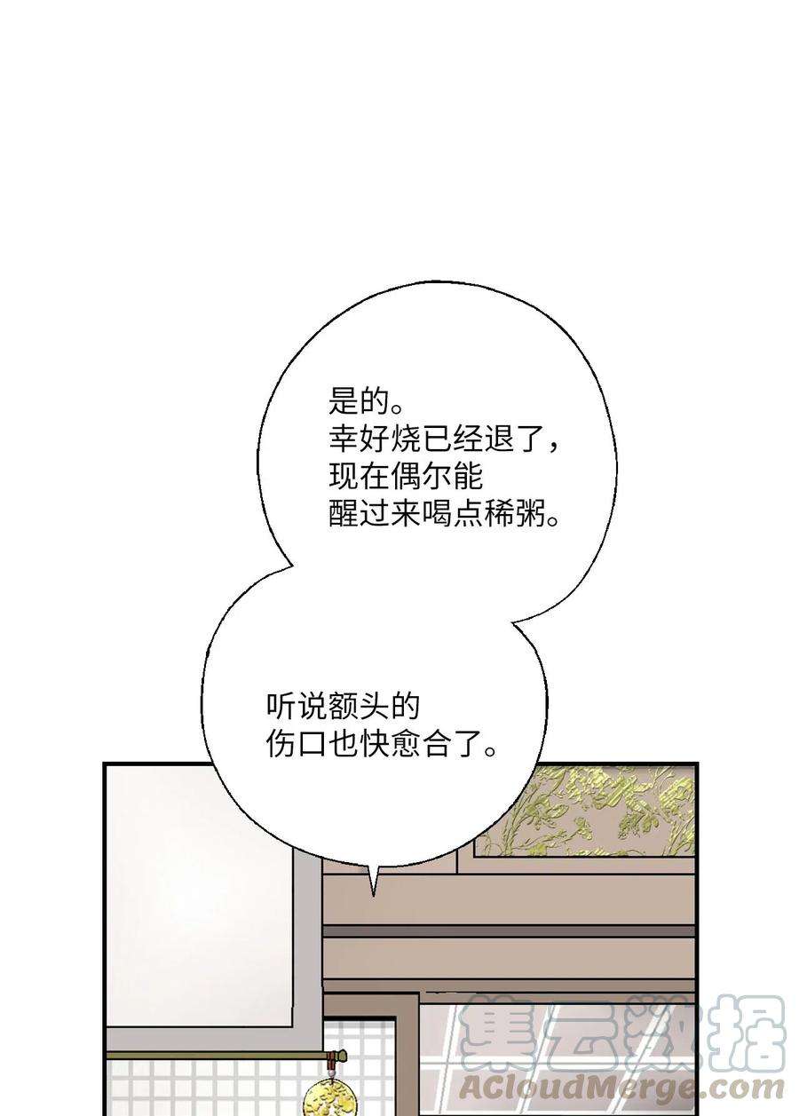 花雨谣49 卧床不起