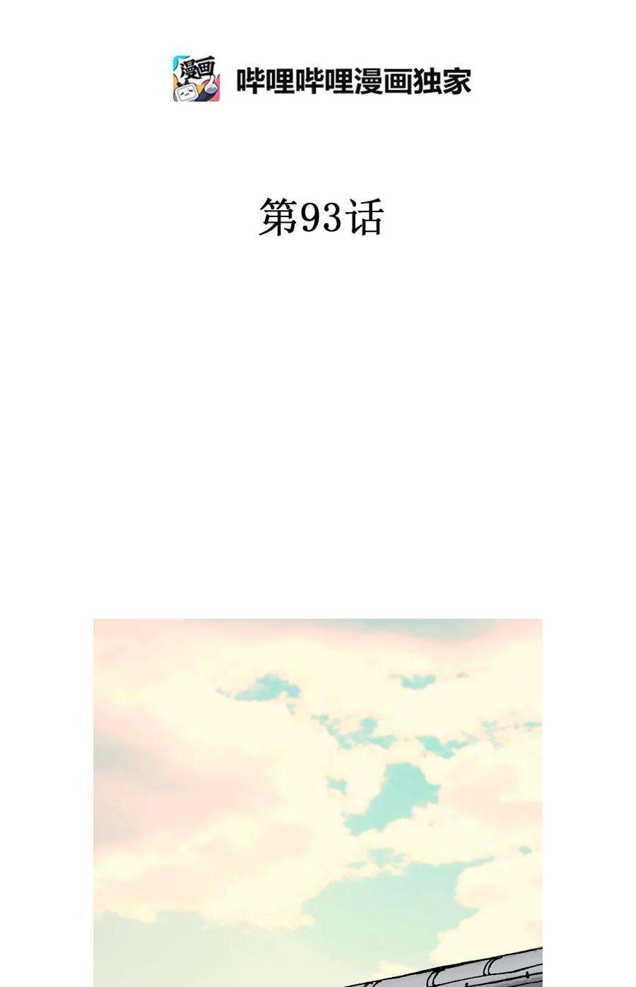 花雨谣93 死者书信