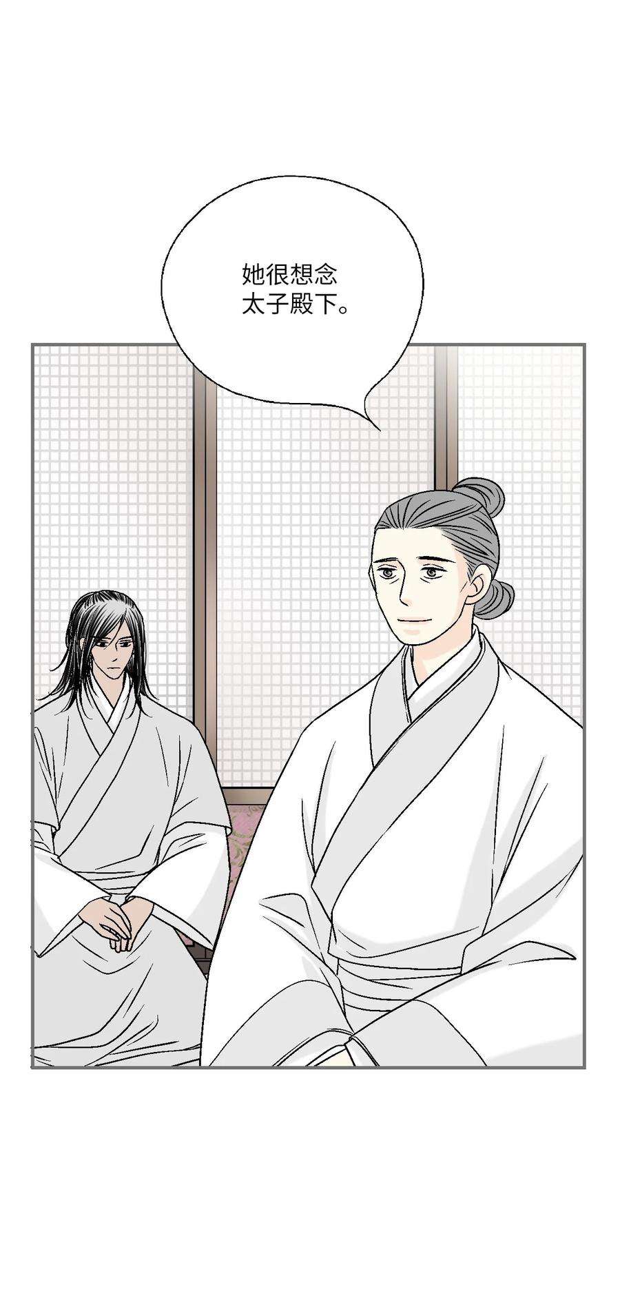 花雨谣93 死者书信