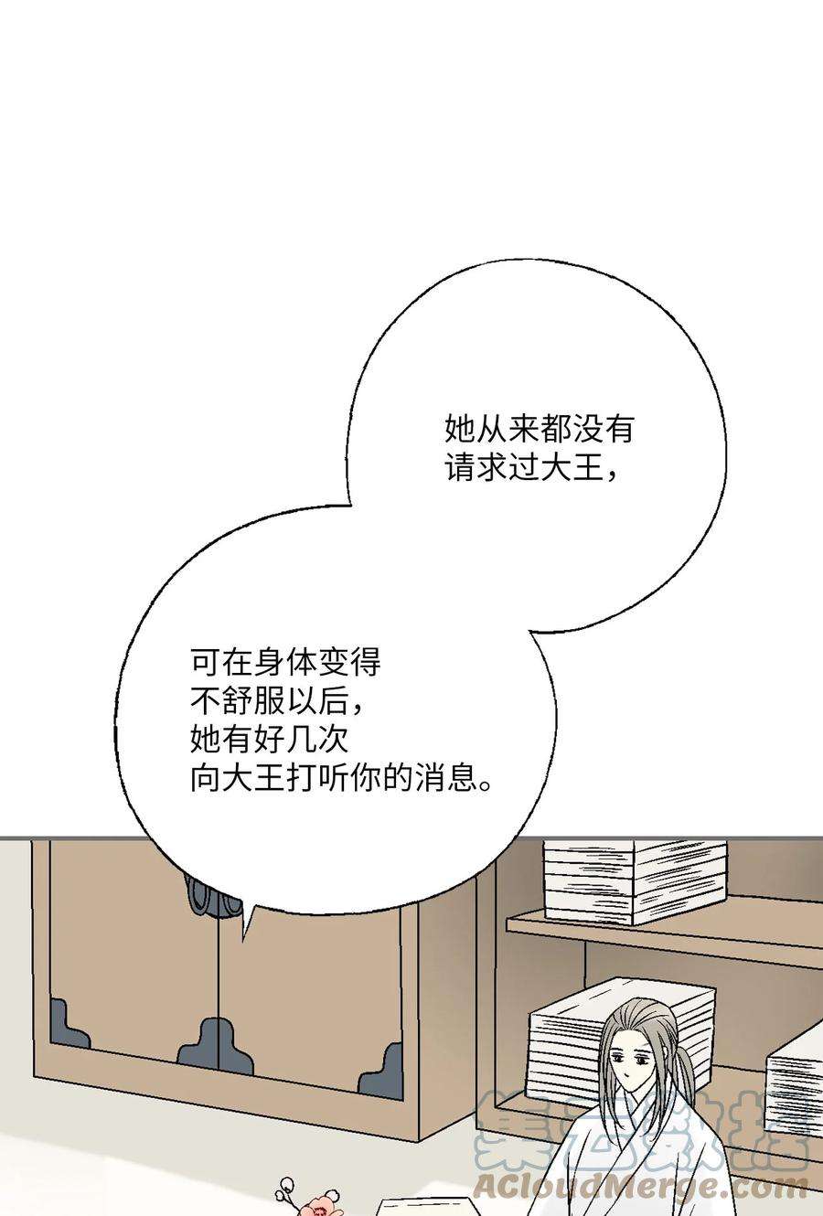 花雨谣93 死者书信