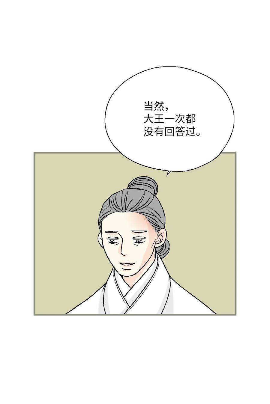 花雨谣93 死者书信