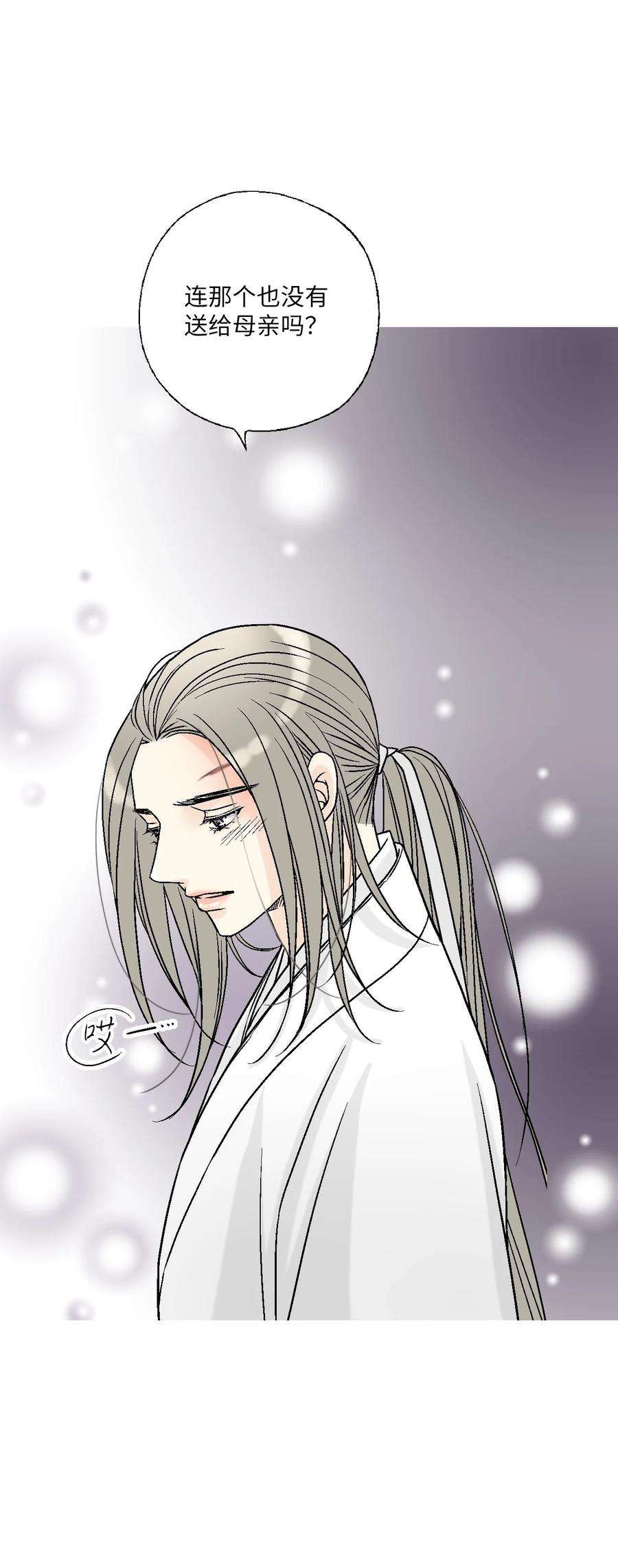 花雨谣93 死者书信
