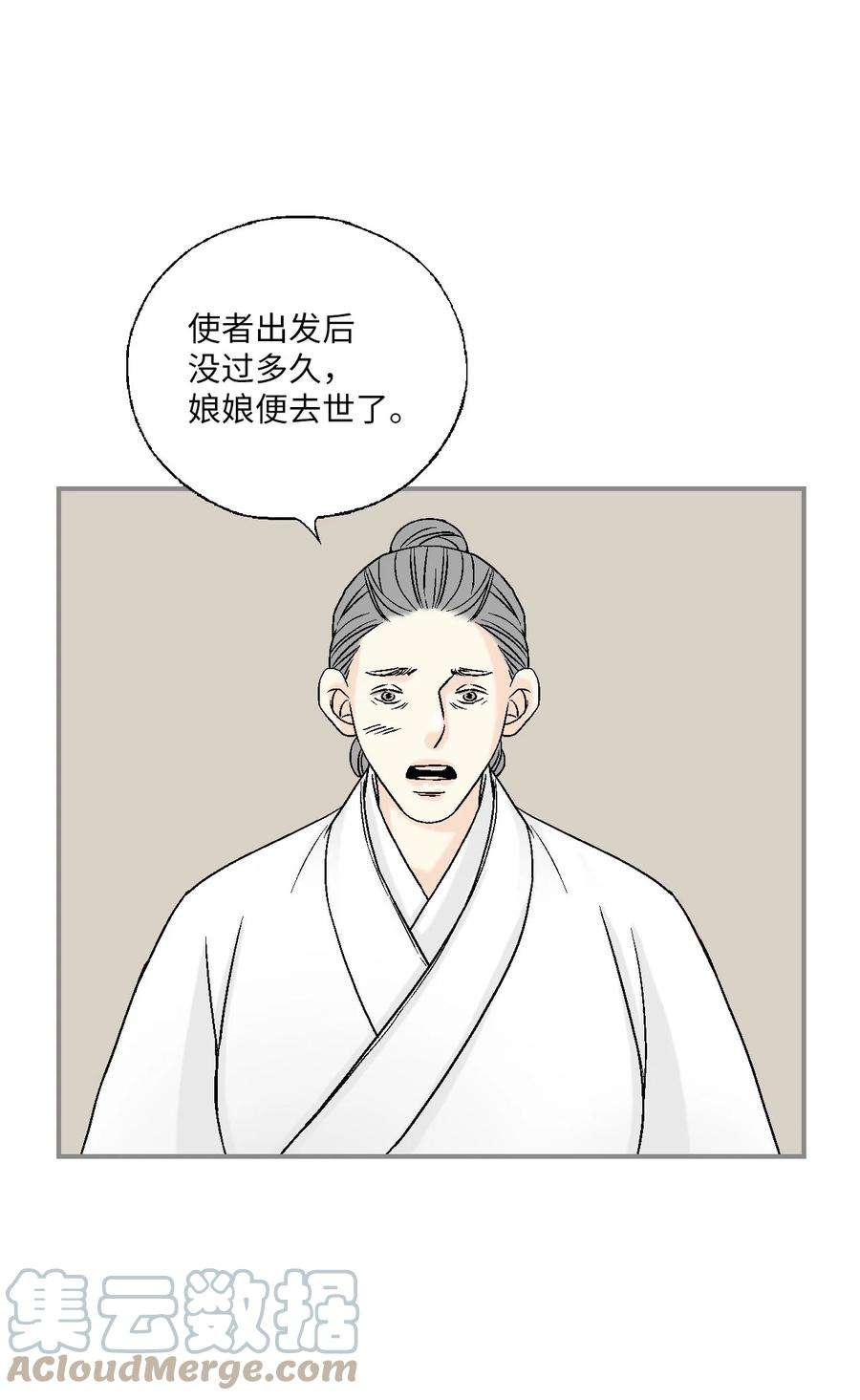 花雨谣93 死者书信