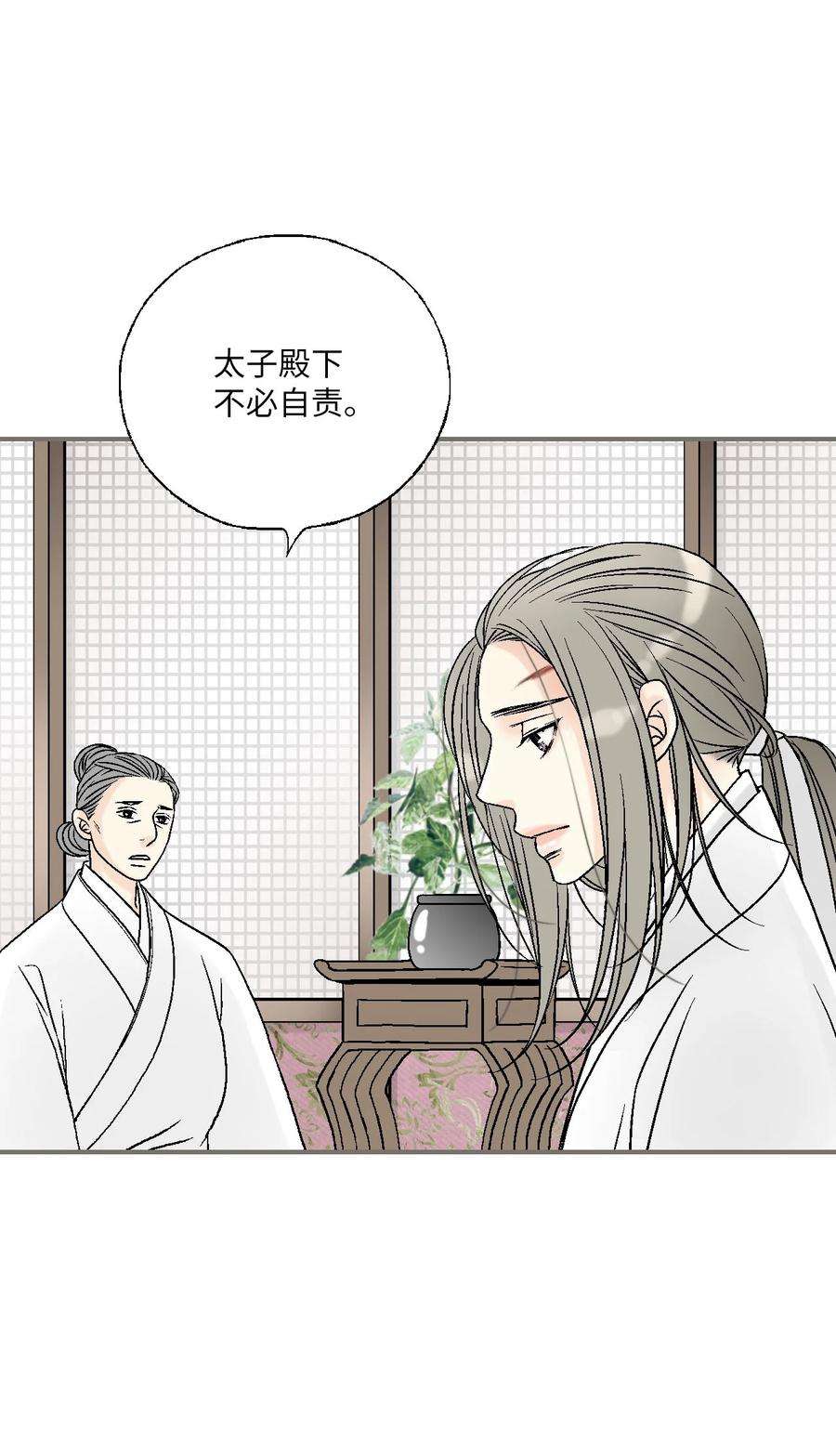 花雨谣93 死者书信