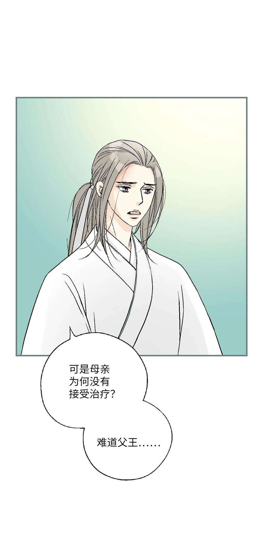 花雨谣93 死者书信