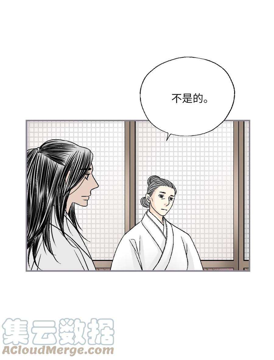 花雨谣93 死者书信
