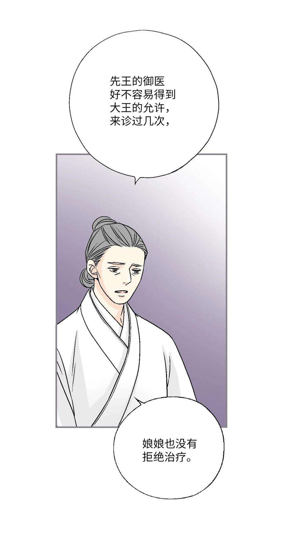 花雨谣93 死者书信