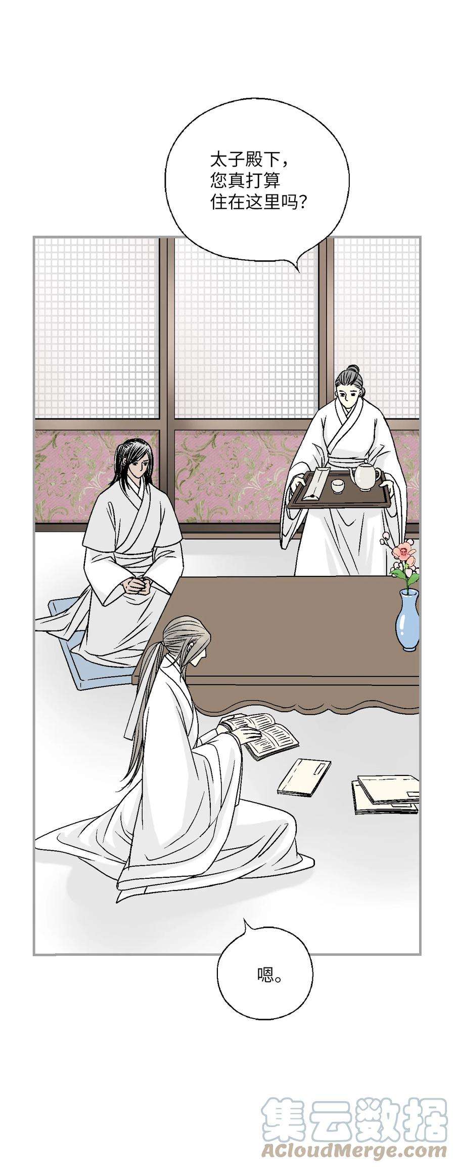 花雨谣93 死者书信