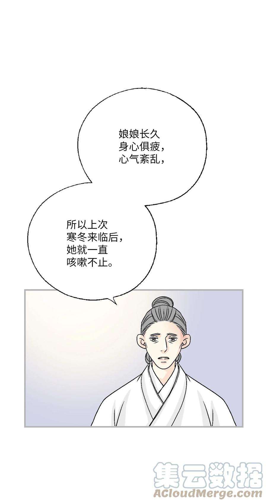花雨谣93 死者书信