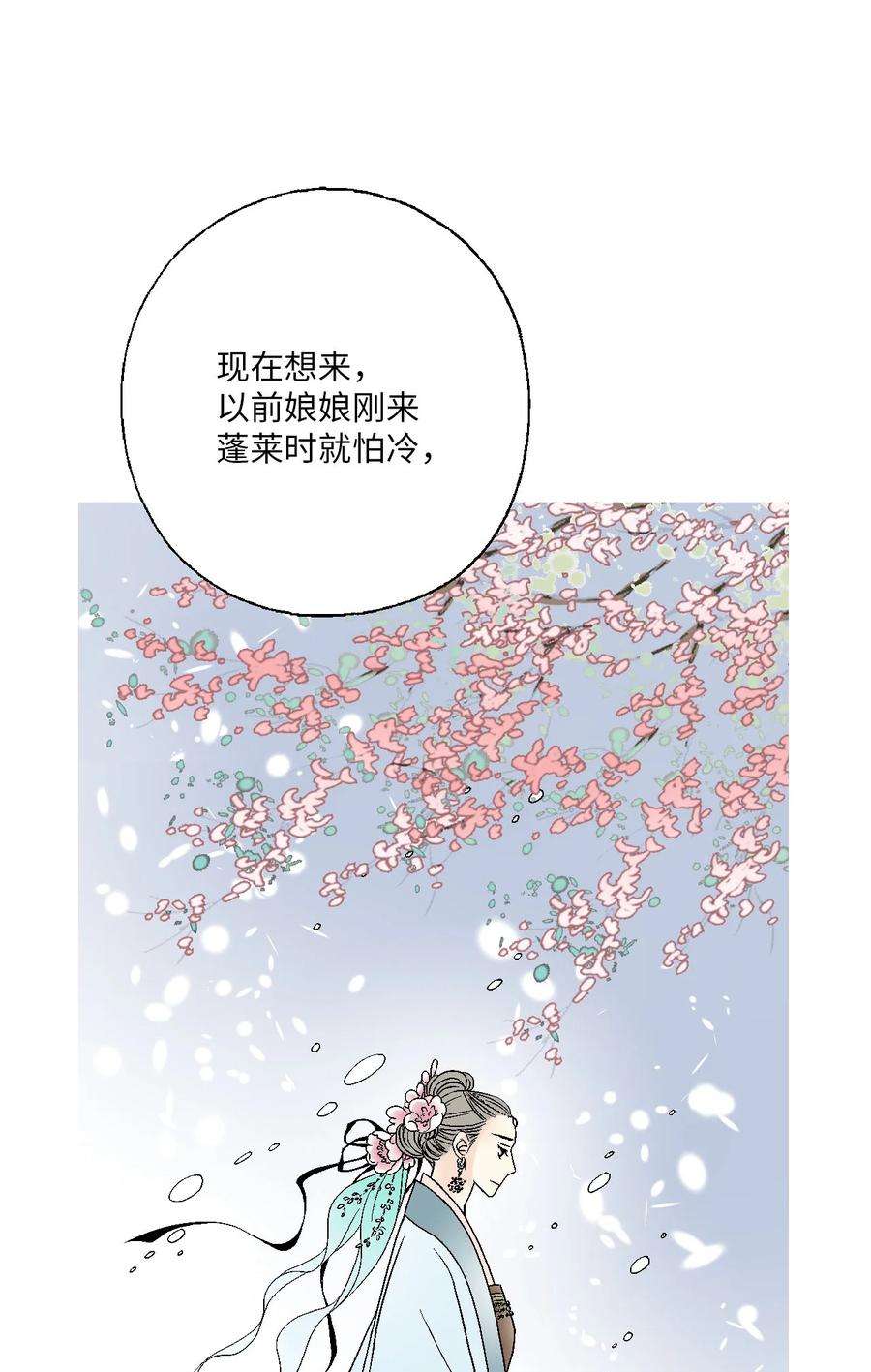 花雨谣93 死者书信