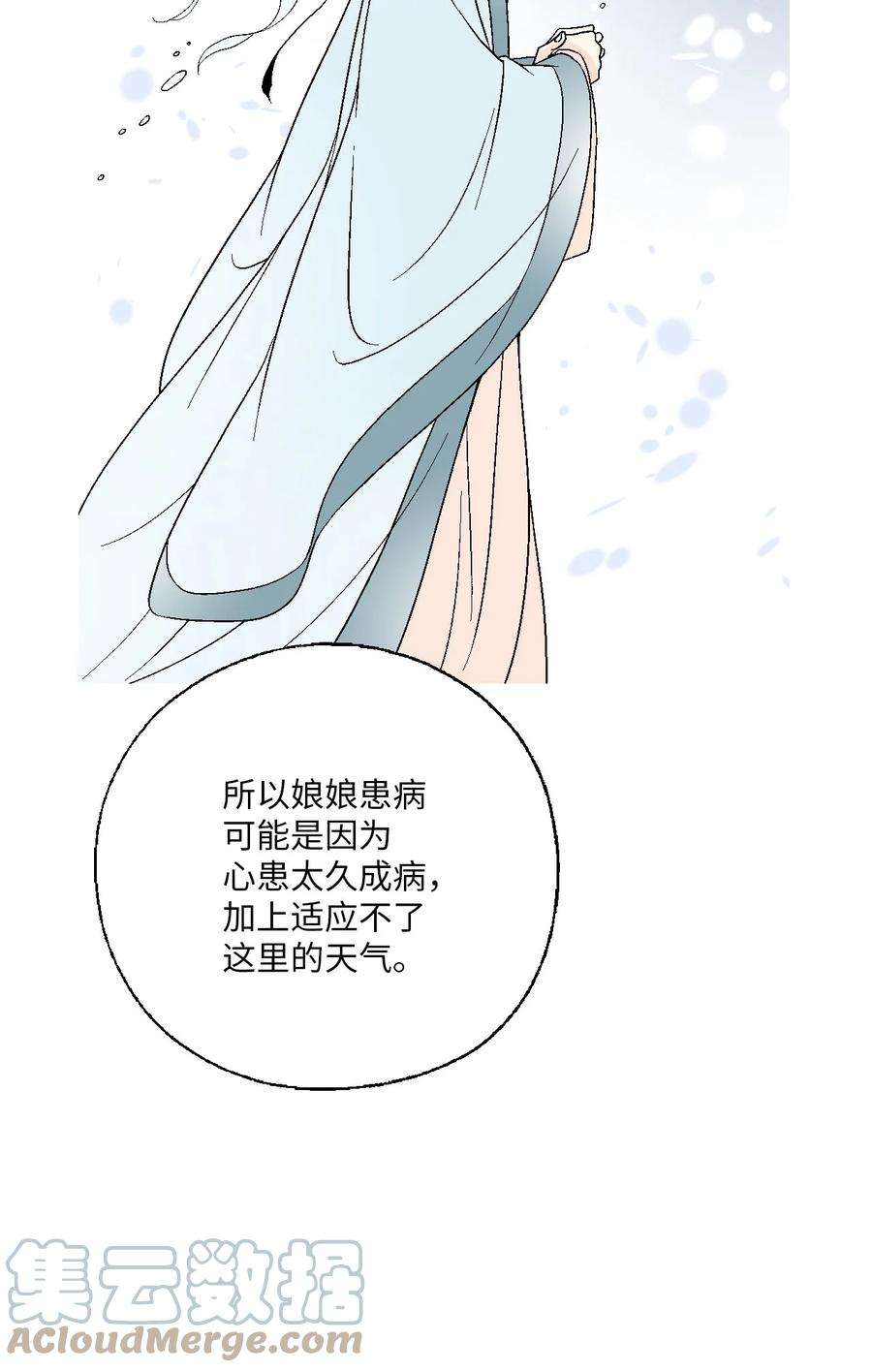 花雨谣93 死者书信