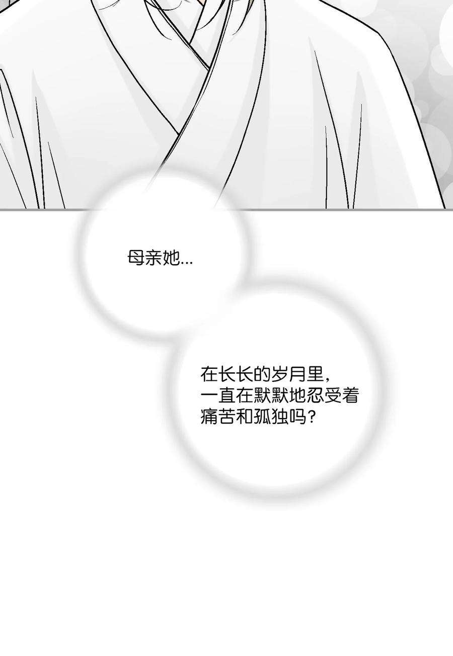 花雨谣93 死者书信