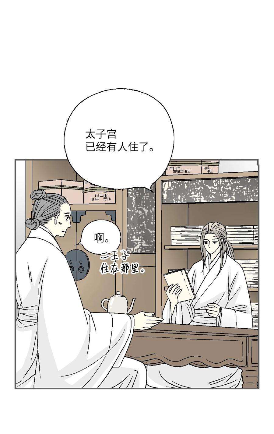 花雨谣93 死者书信