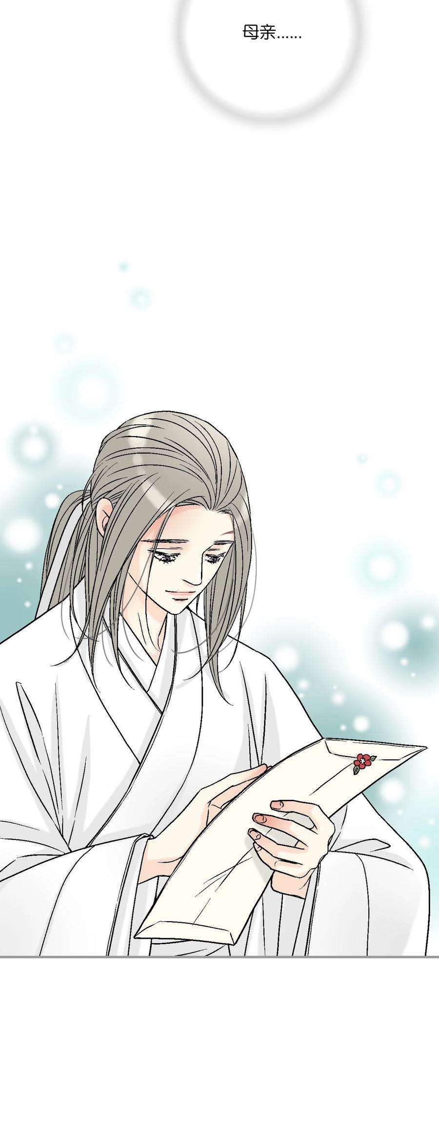 花雨谣93 死者书信