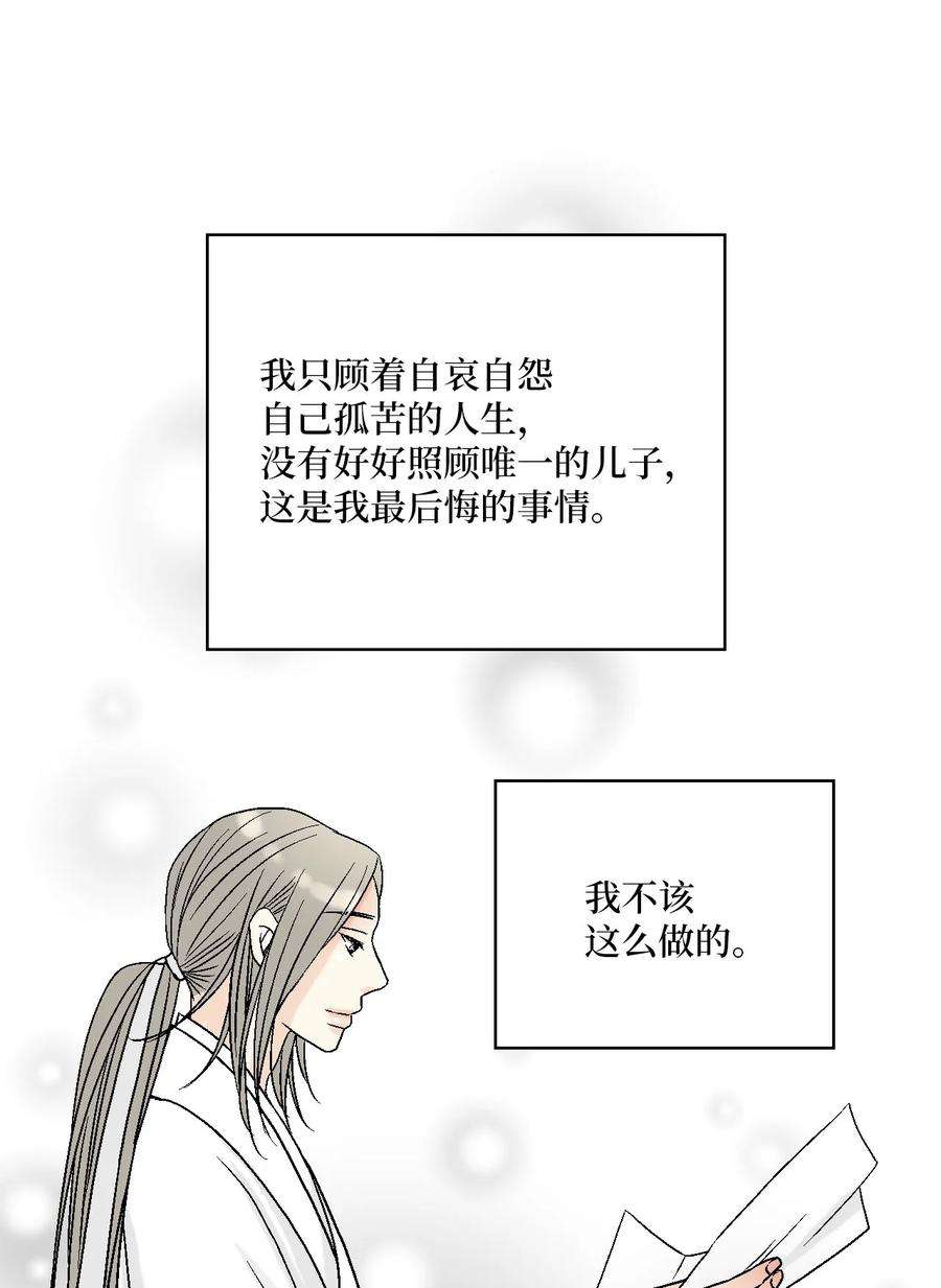 花雨谣93 死者书信