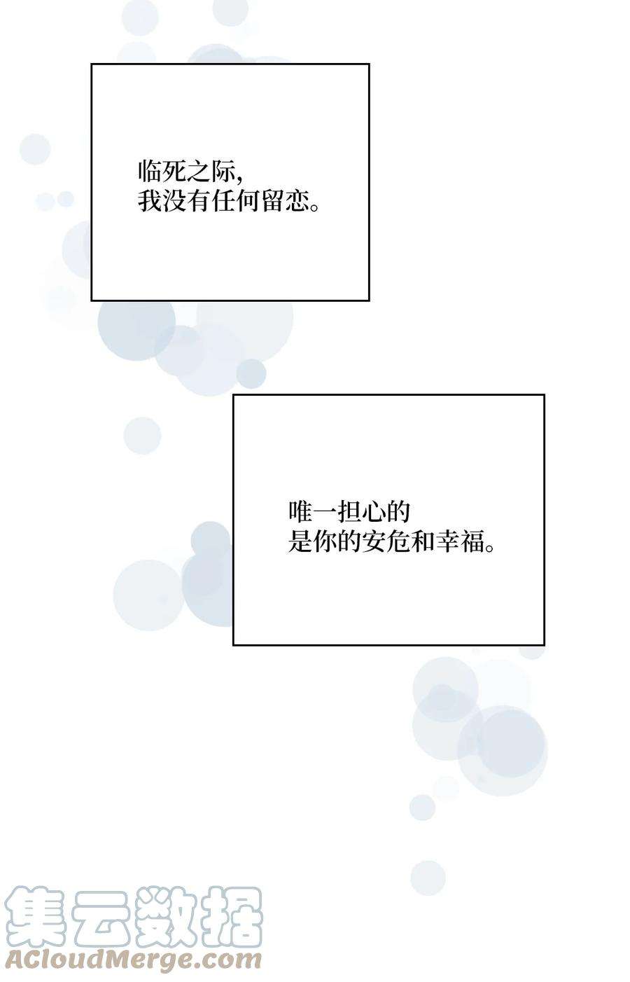 花雨谣93 死者书信