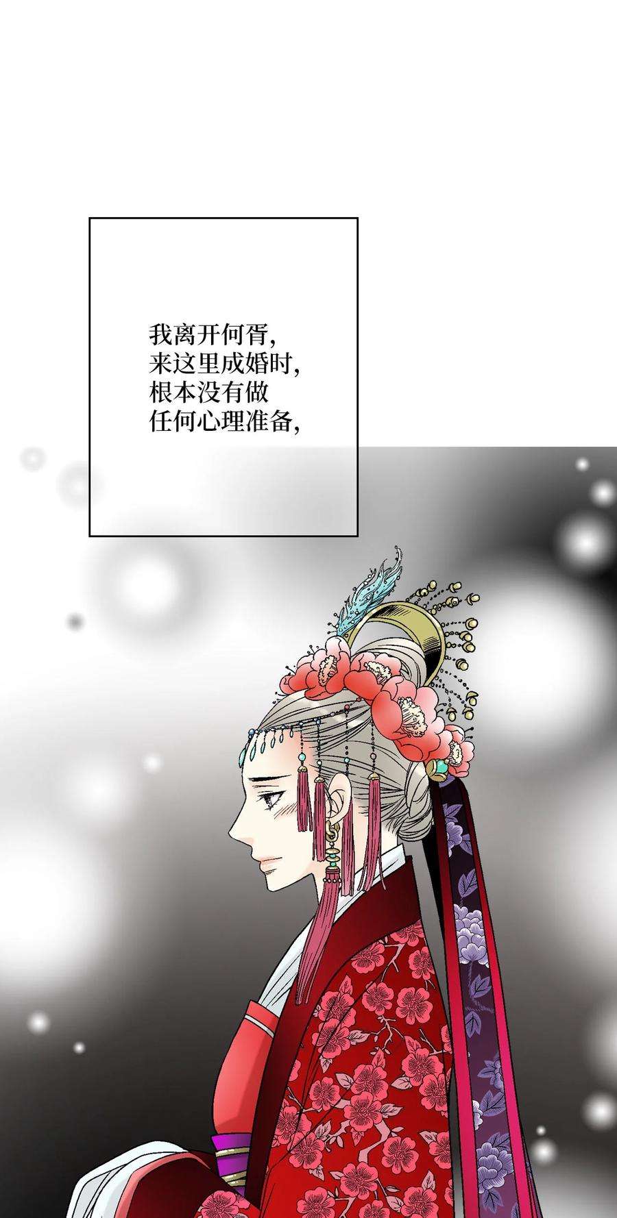 花雨谣93 死者书信