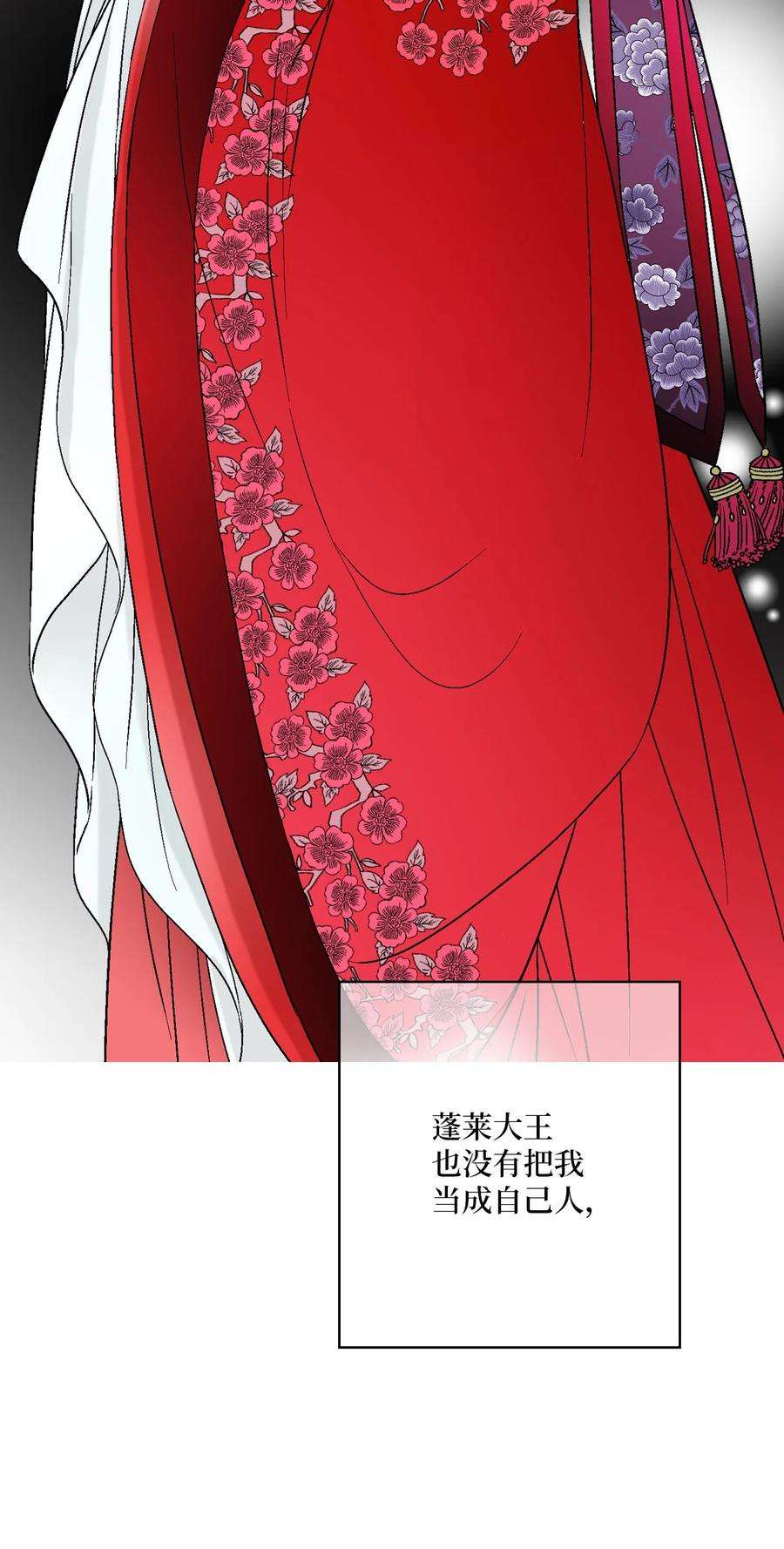 花雨谣93 死者书信