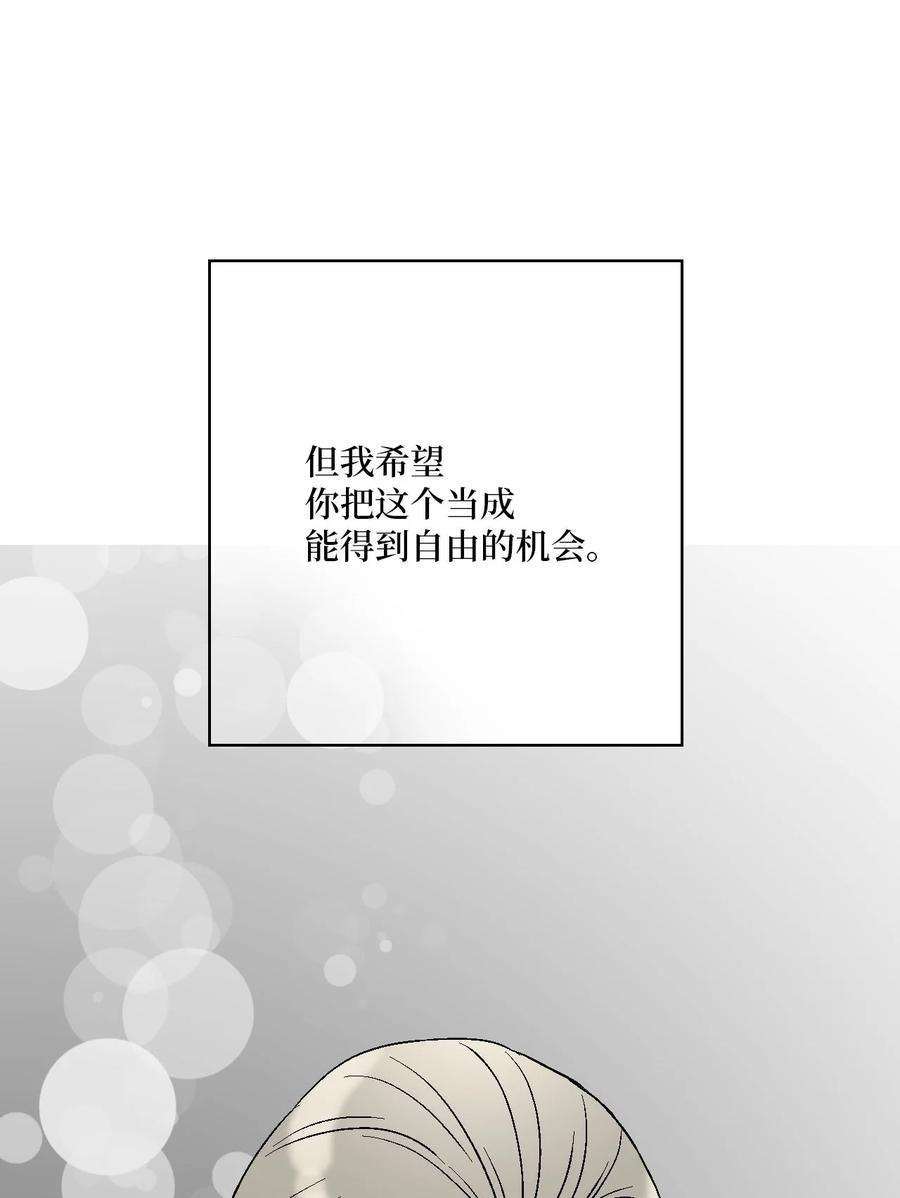 花雨谣93 死者书信