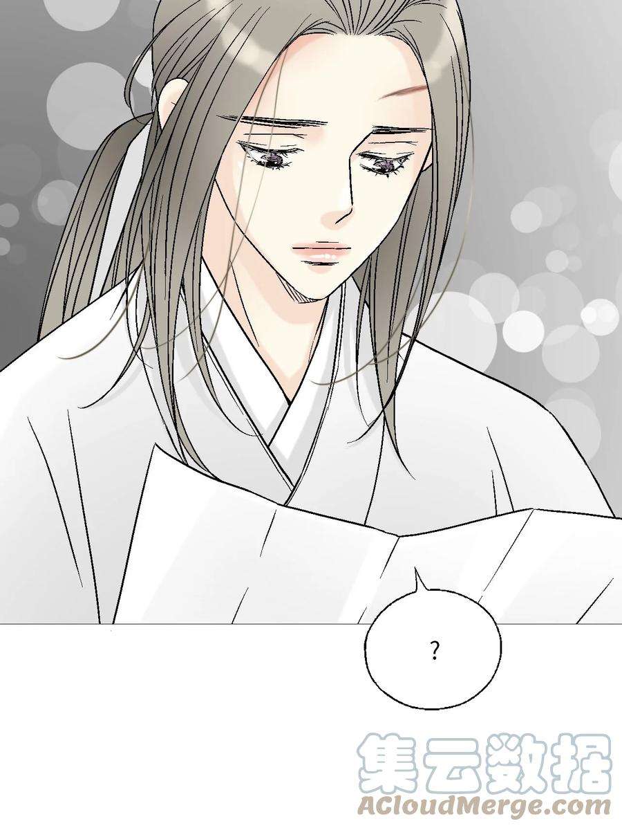 花雨谣93 死者书信