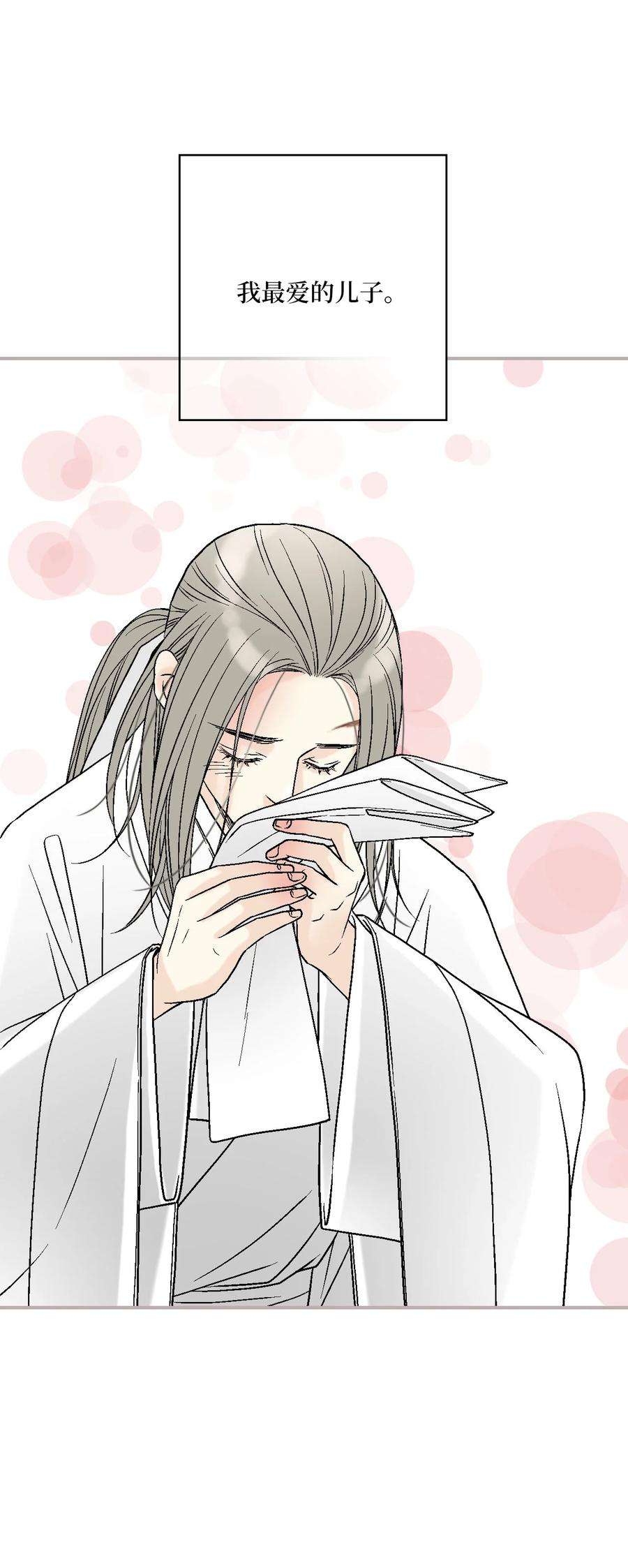花雨谣93 死者书信