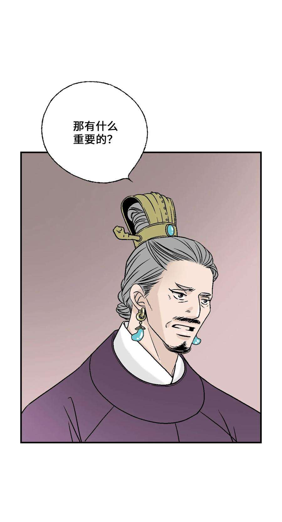 花雨谣93 死者书信